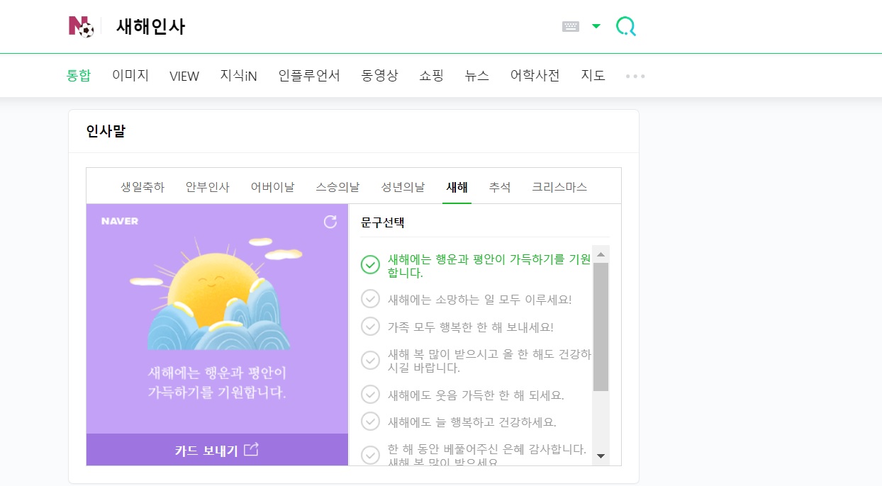 2023년 새해인사