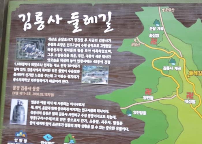 김룡사