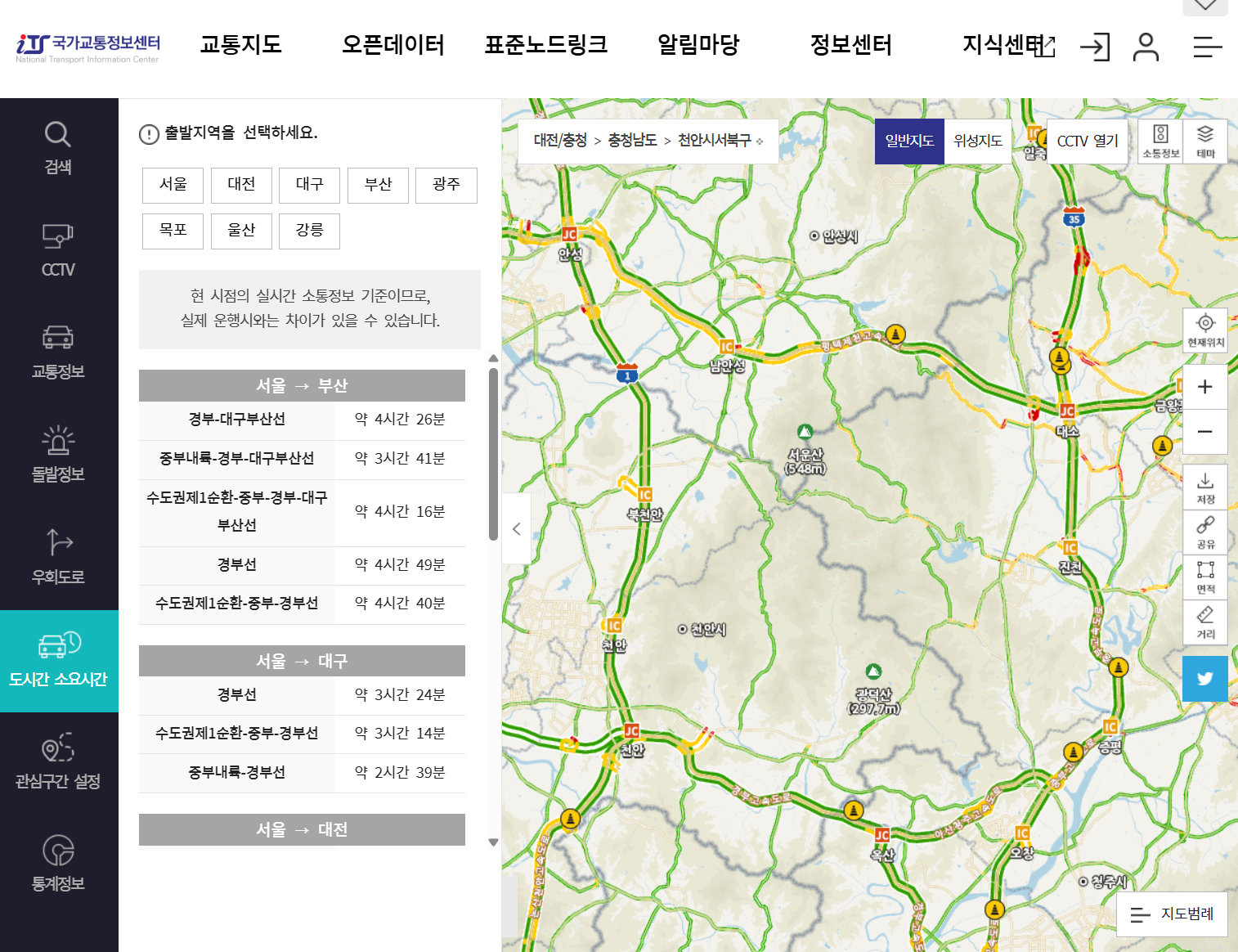 실시간 교통상황