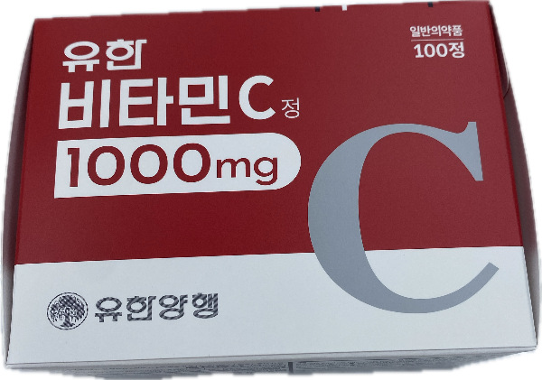 유한비타민씨