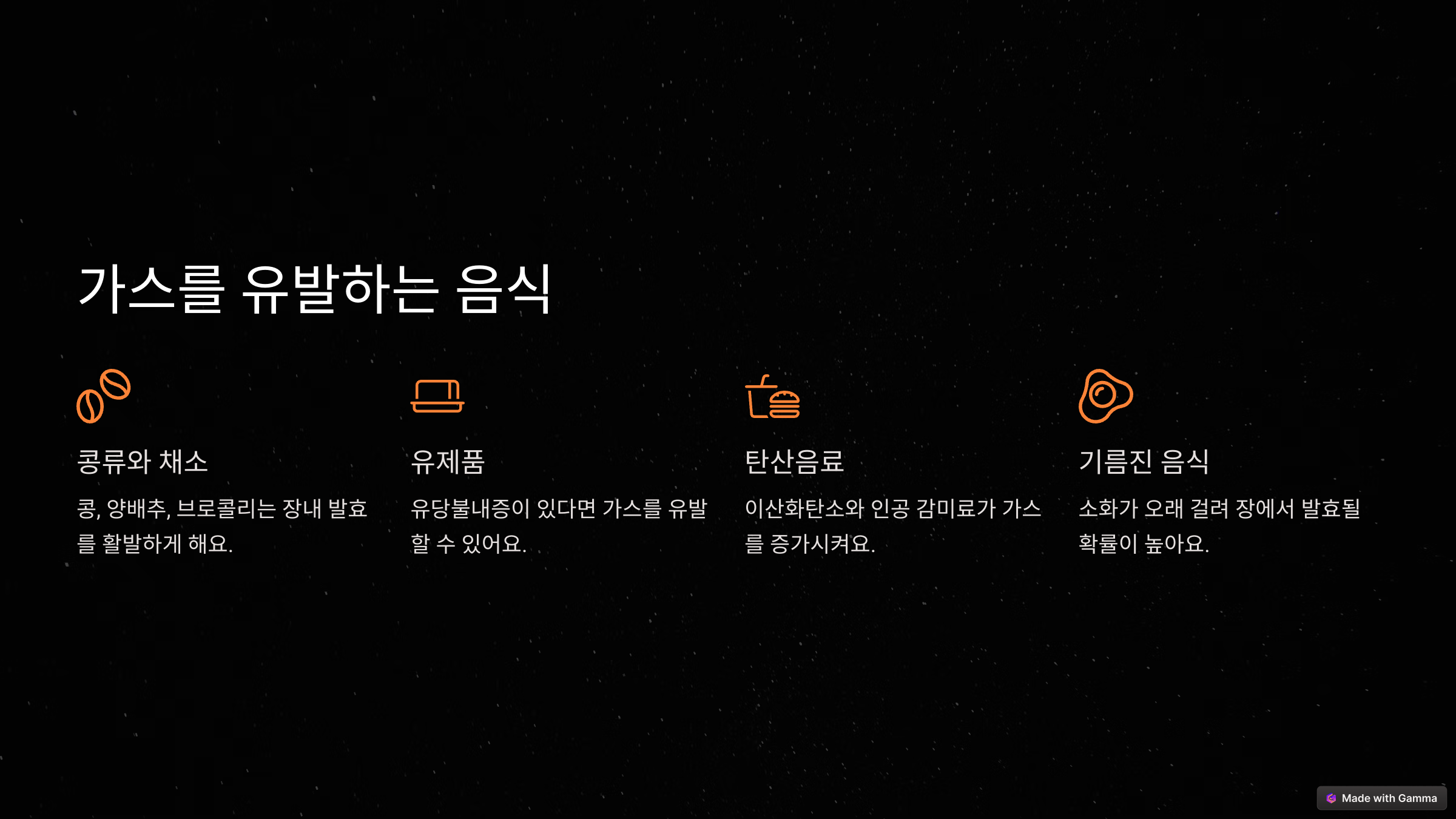 가스 찬 배, 단순 소화불량일까? 배에 가스가 자주 차는 진짜 이유?