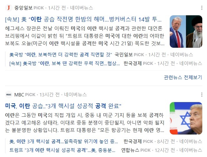 미국-이란전쟁 증시, 방산주 총정리