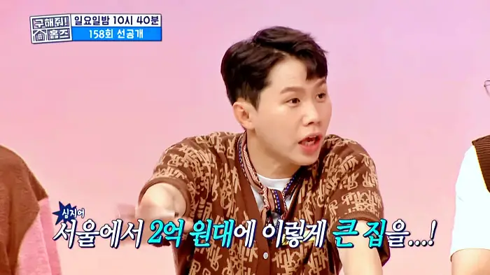 구해줘홈즈 서울 신촌역 30분 내외 전세 2억 1인가구 닥투룸이어 베산임수향 하우스 뷰가빵빵한집 이태원 옵션하나할래요 나는 방하나로 충분해 베이킹받는 집 김포 프렌치아파트 매물