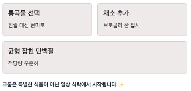 크롬 일상 식탁