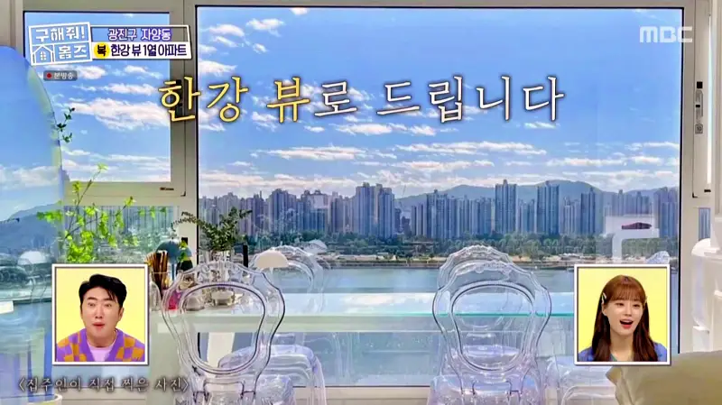 구해줘홈즈 홈캉스 서울 광진구 자양동 한강뷰 1열 아파트 인테리어 리모델링 파도파도 홈서핑 소개