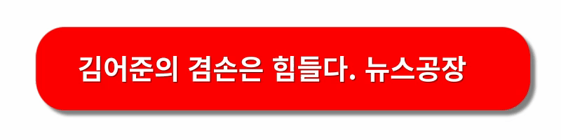 이정섭검사-처남댁-뉴스공장