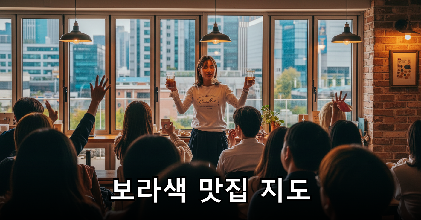 우베로 물든 2026년 서울 카페 풍경