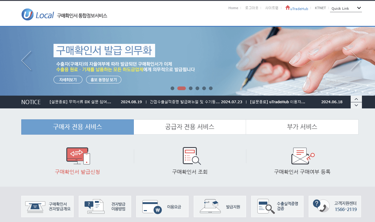 Utradehub-메인화면-이미지