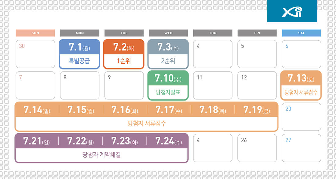 마포자이힐스테이트 라첼스 아파트 청약 신청 방법