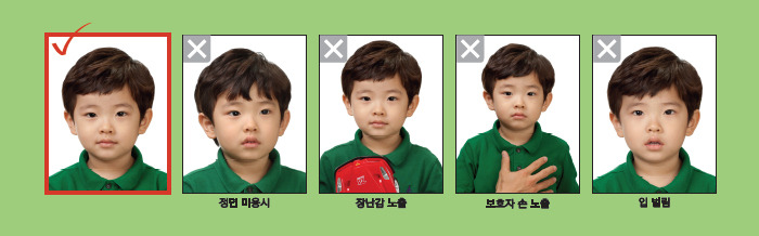 여권사진 유아 조건
