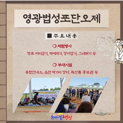 법성포단오제 프로그램2