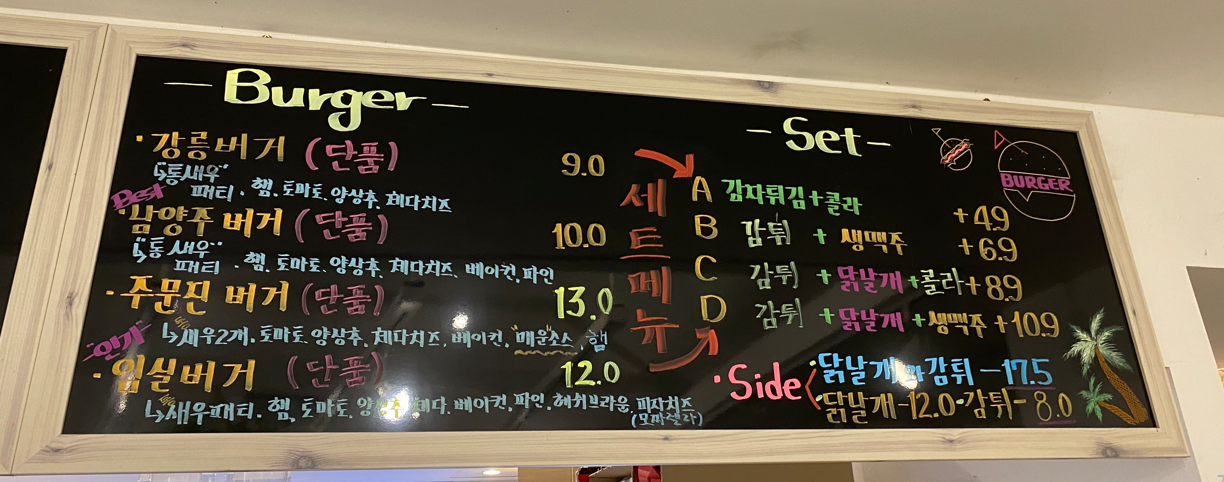 남양주 청시행 메뉴1