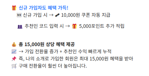 비쨔 파트너스 설명 신규 가입자 혜택