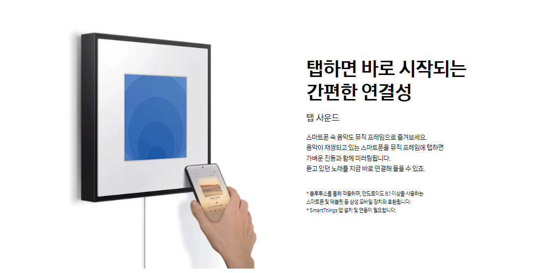 삼성전자 오디오 뮤직 프레임 LS60D 색상 블랙