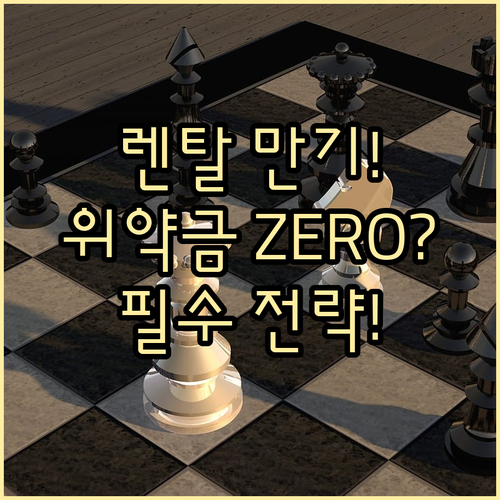 정수기 렌탈 만기 선택: 소유권 이전..