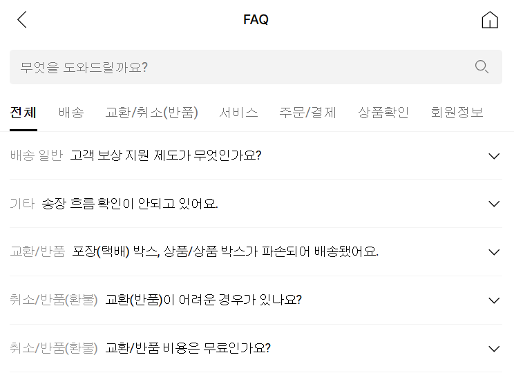 무신사 고객센터 상담원 직통 연결번호