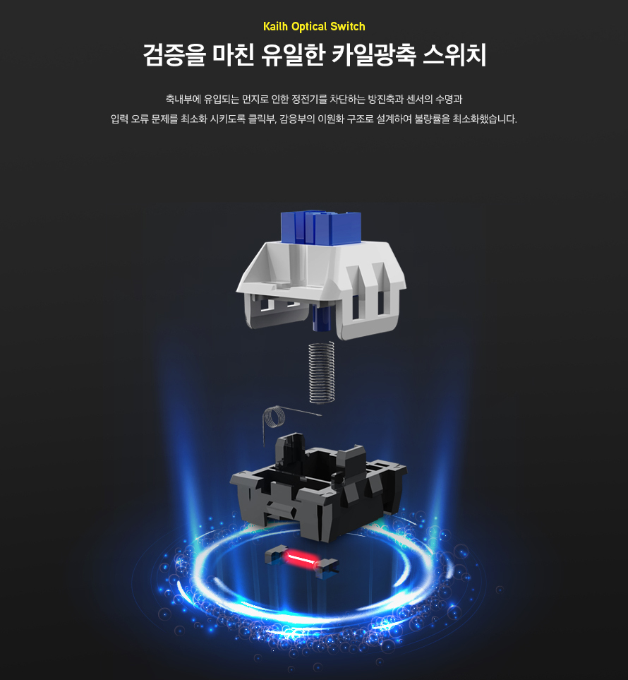 ABKO HACKER K7900 카일 광학 축 완전 방수 무지개 PBT 이동 LED