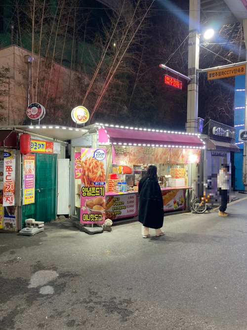 울산 쫀드기 맛집