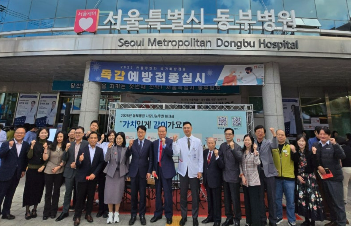 서울시 동부병원 사랑나눔 바자회 개최 안내