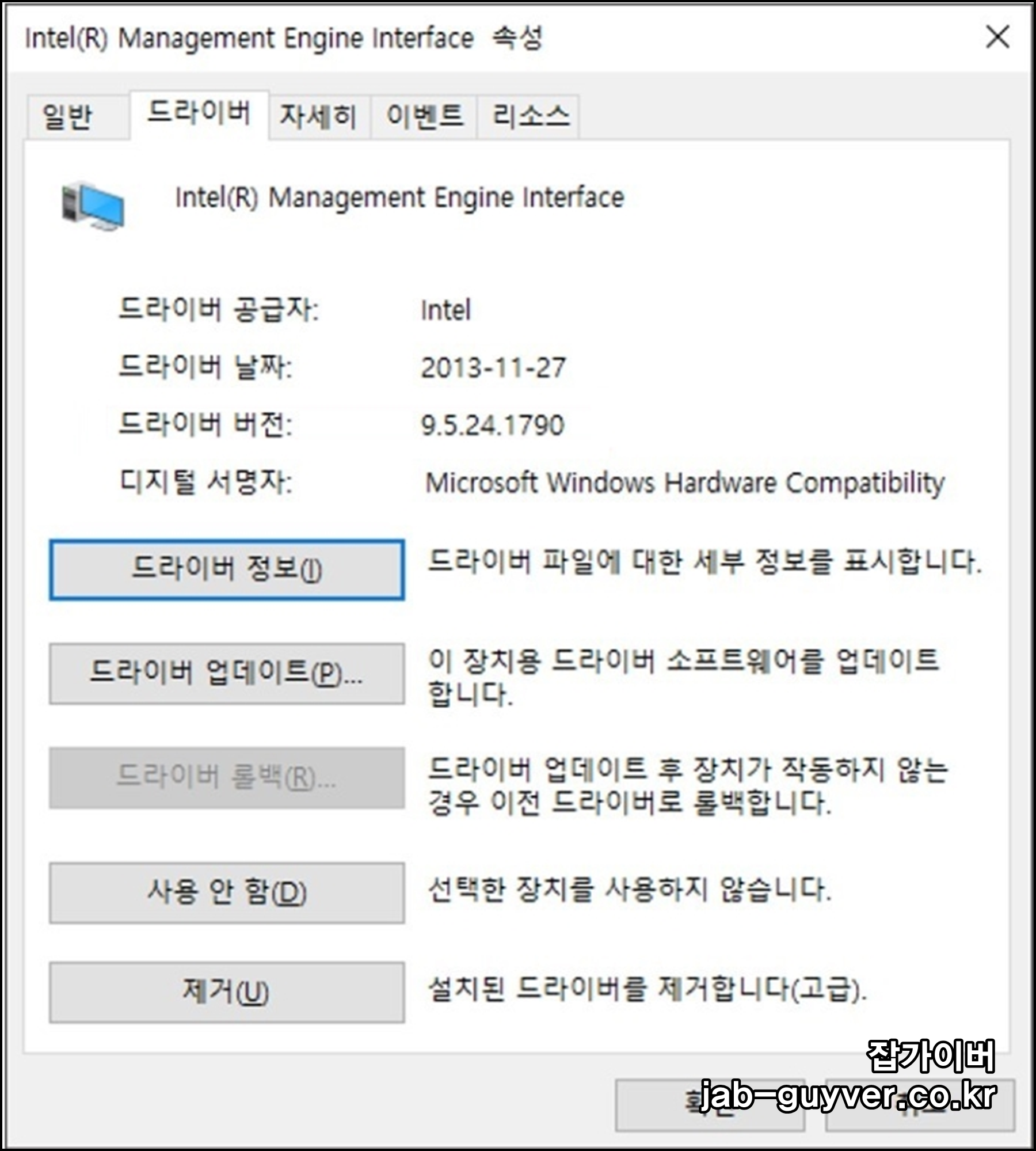 윈도우11에서 드라이버 설치 후 버전이 변경된 것을 확인하는 화면