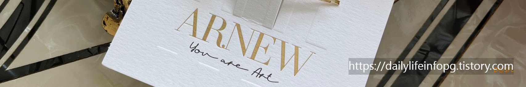 아르뉴 홈페이지