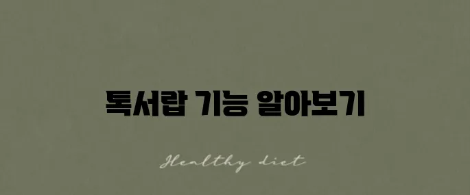 카카오톡 백업 방법과 톡서랍의 내보내기 및 복원 방법을 알아보세요.