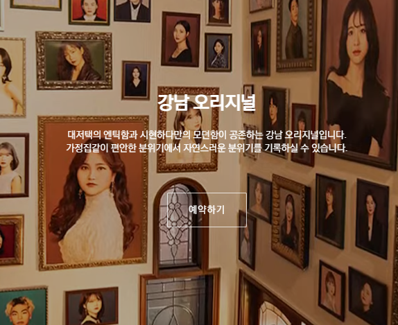 박나래 사진관 시현하다