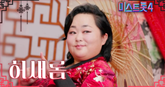 미스트롯4 시청률