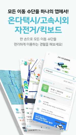 티머니GO