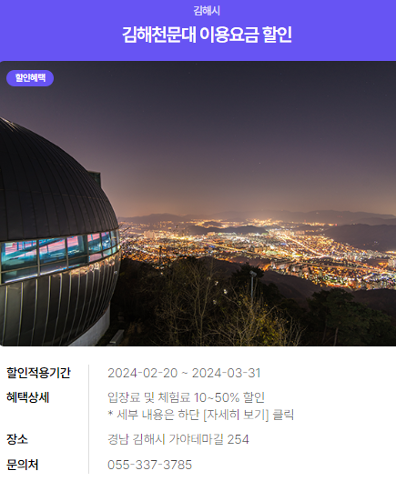 2024년 여행가는 달. 할인정보, 예약방법, 추천여행지