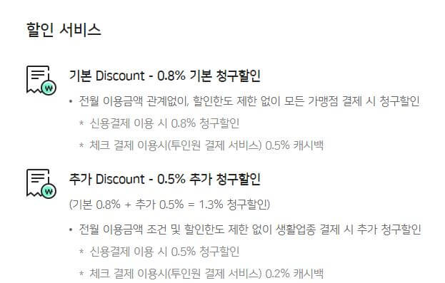 우리 DA@카드의 정석 혜택