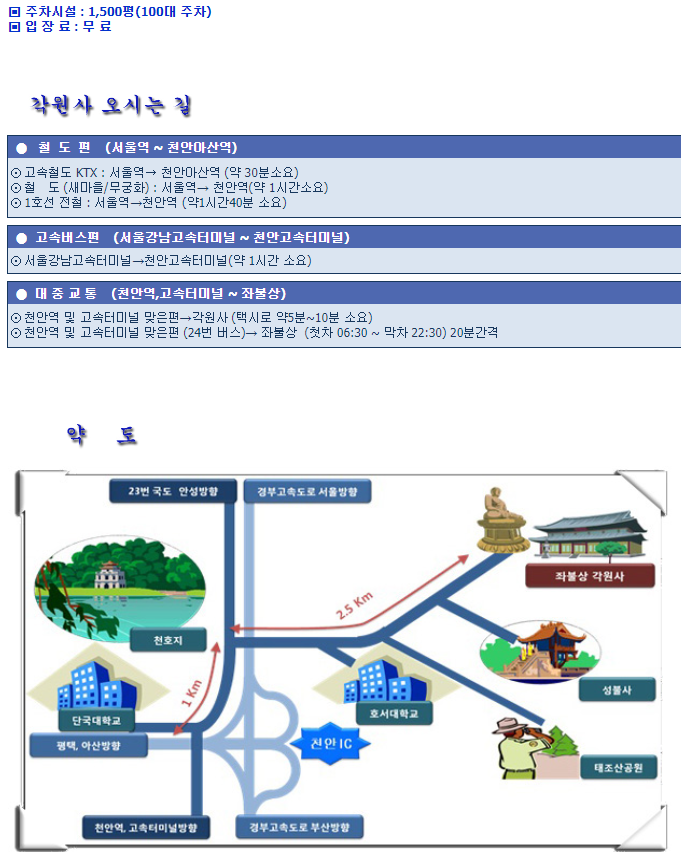 각원사-방문-팁