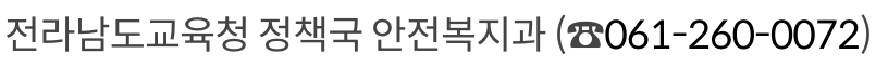 저소득층 자녀 고교학비 지원 문의 방법