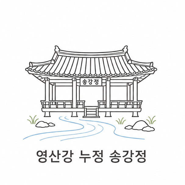 영산강 강변 누정 송강정 대표 이미지, 팔작지붕 정자와 그 아래 흐르는 물줄기를 단순한 선으로 그린 일러스트