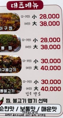 메뉴