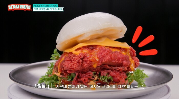 마라치즈버거