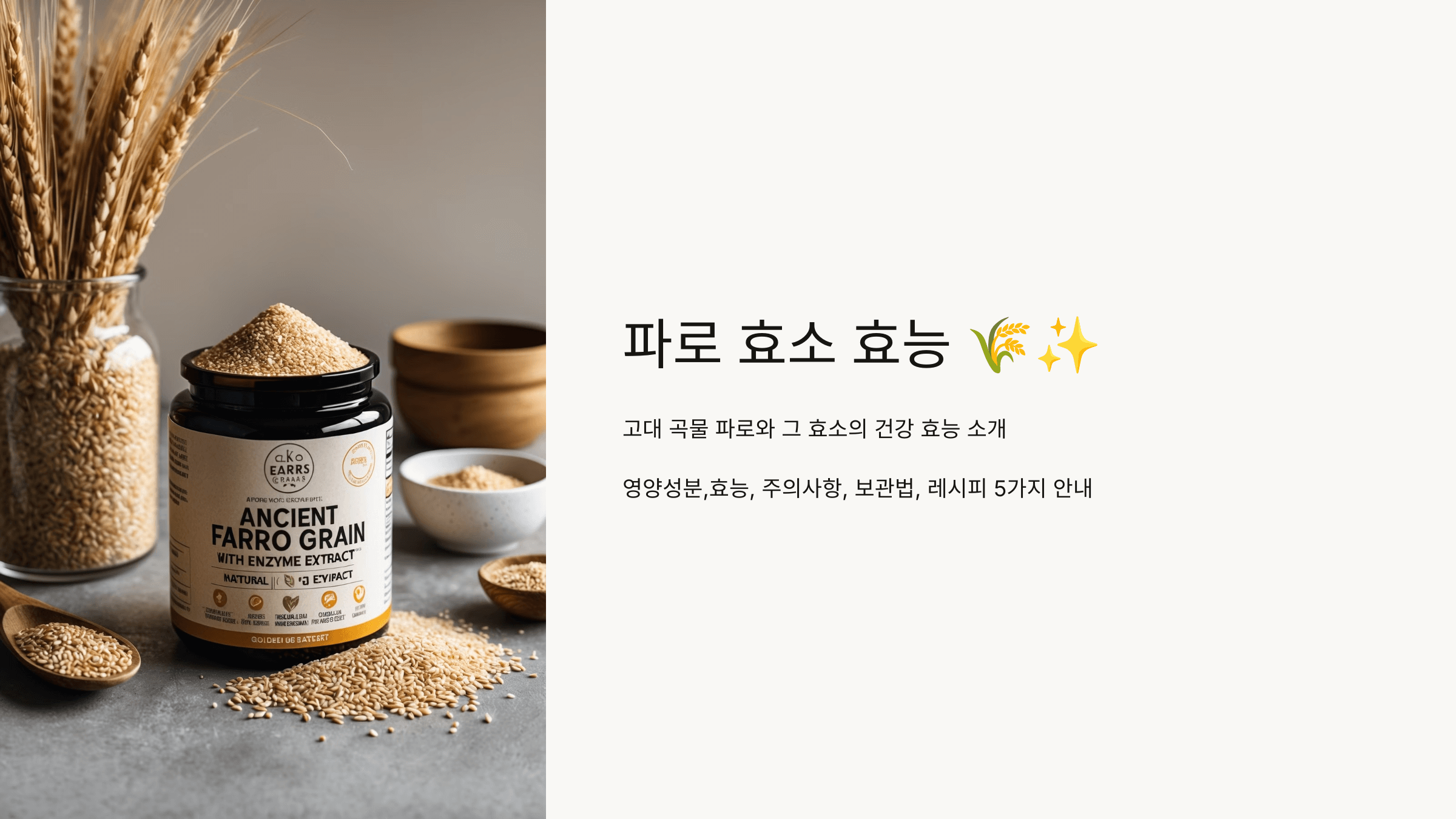 파로 효소와 관련된 사진입니다.