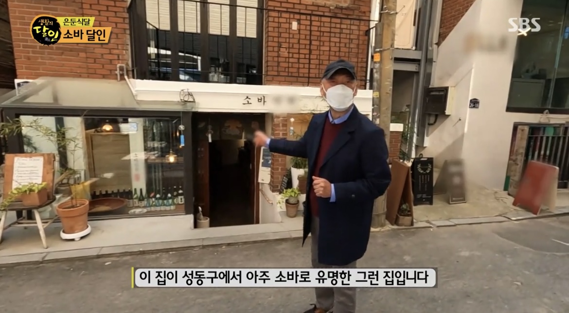 생활의달인소바달인