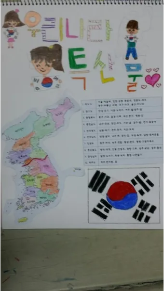 아동미술 지도사 자격 수업계획 교구제작 활동사례_25