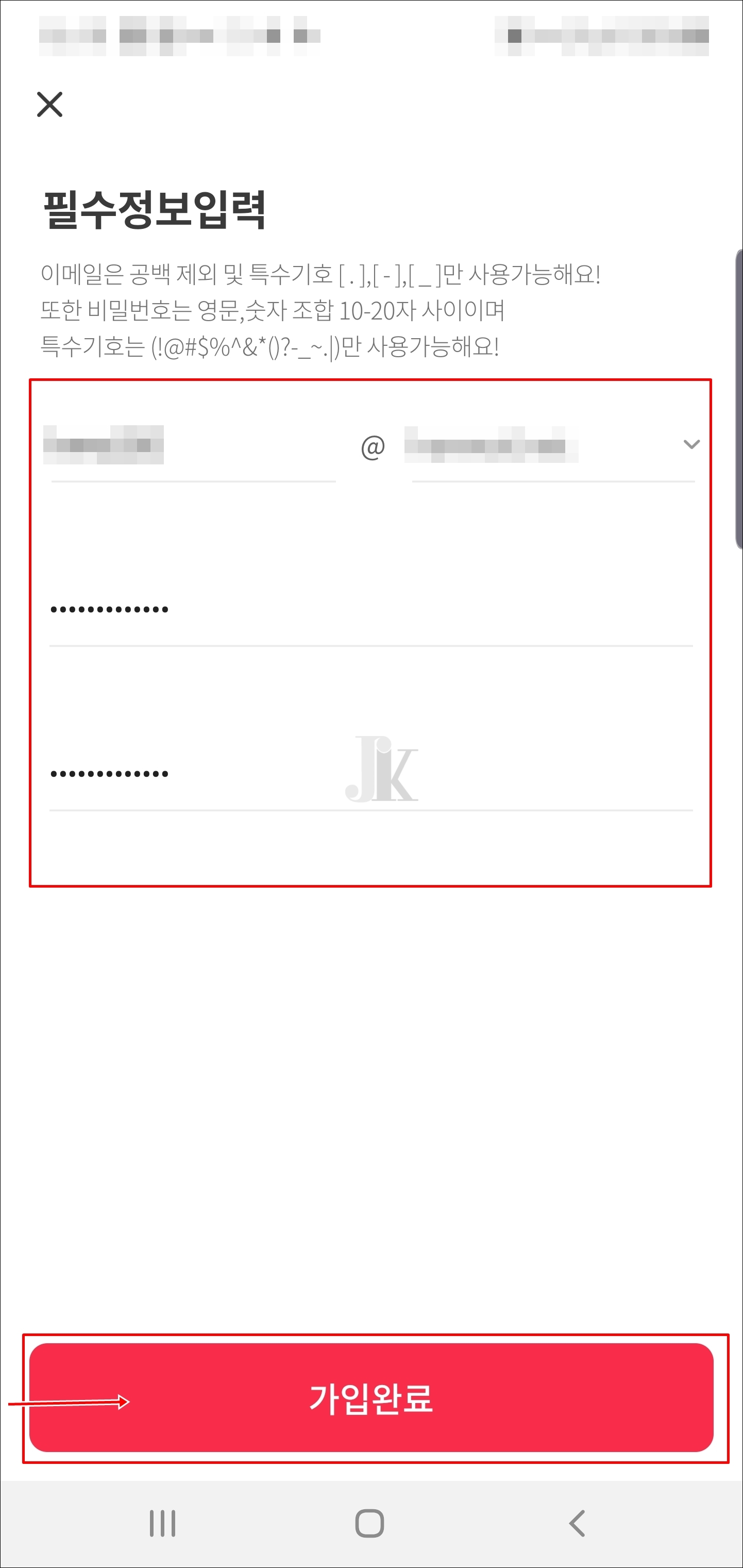 회원가입입력화면