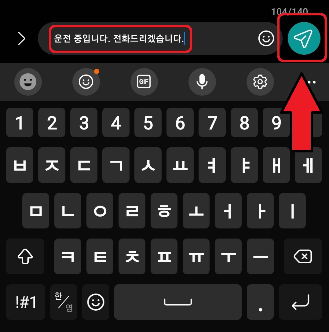 삼성 갤럭시 스마트폰 빠른 답장 문구 설정 및 활용 방법 10
