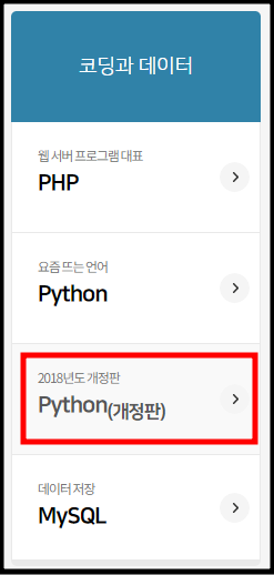 Python