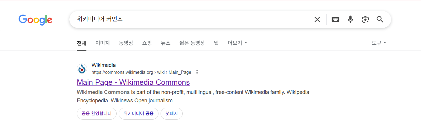 무료로 쓸 수 있는 하늘 이미지 사이트 추천 TOP 3 - 추천 사이트 3: 위키미디어 커먼즈 (Wikimedia Commons) - 위키미디어 커먼즈의 장점 무료로 쓸 수 있는 하늘 이미지 사이트 추천 TOP 3