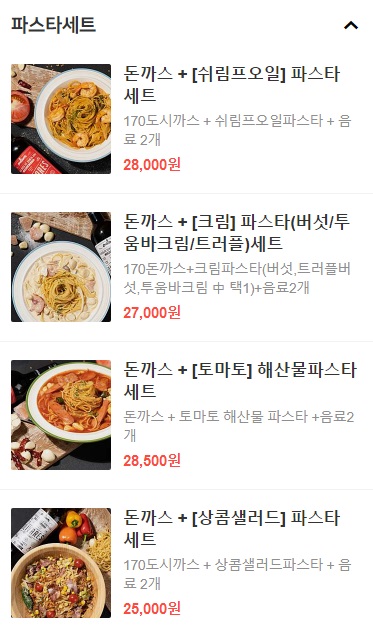 돈쭐2투움바돈가스6