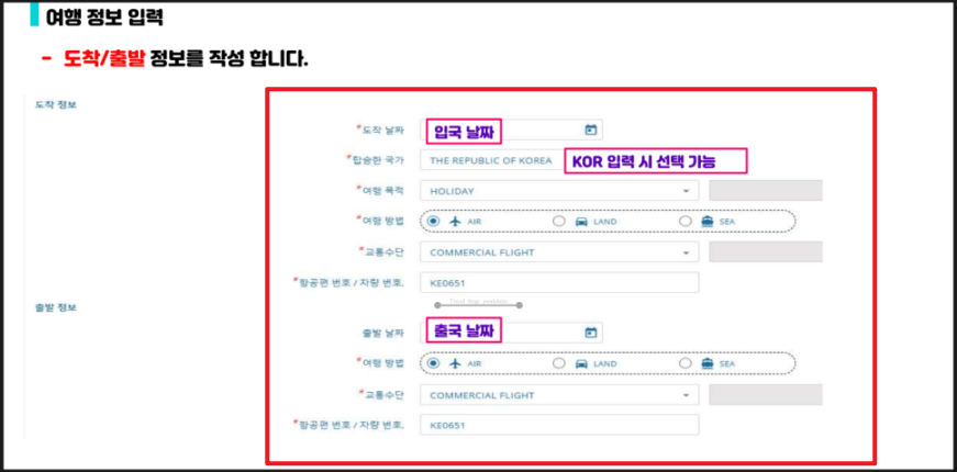 태국입국신고서 작성