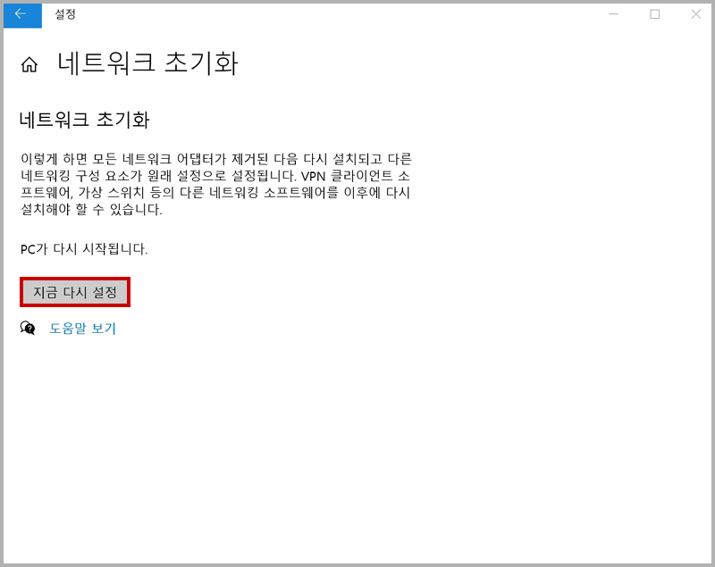노트북 &#39;와이파이(Wi-Fi) 어댑터의 드라이버 문제&#39; 해결 방법