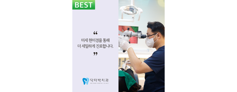 부산 사하구 치과