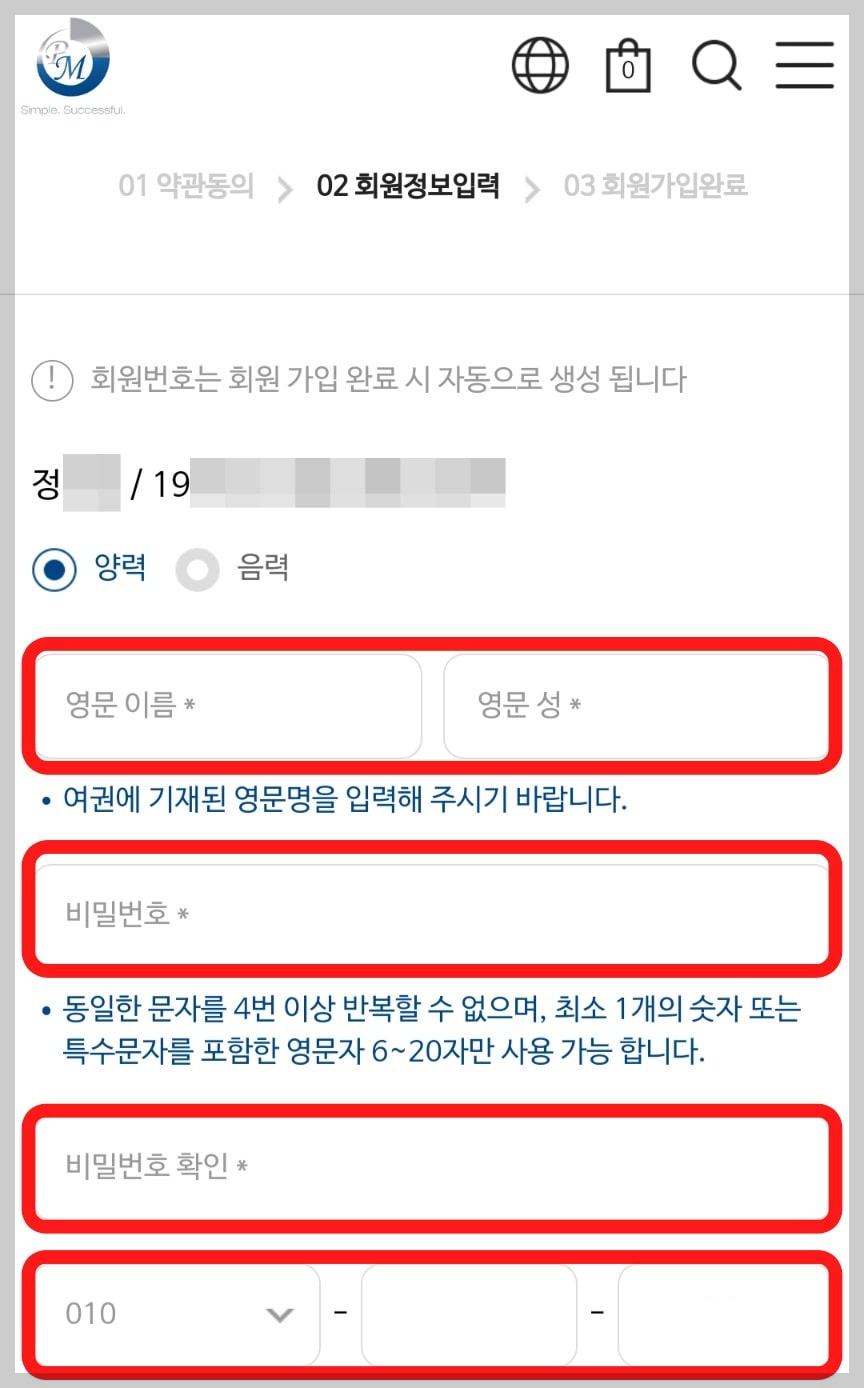 회원가입방법