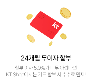 KT 아이폰 15 사전 예약 혜택