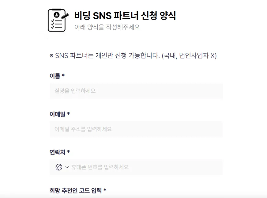 한인 여행 비딩 파트너스 다운로드 가기